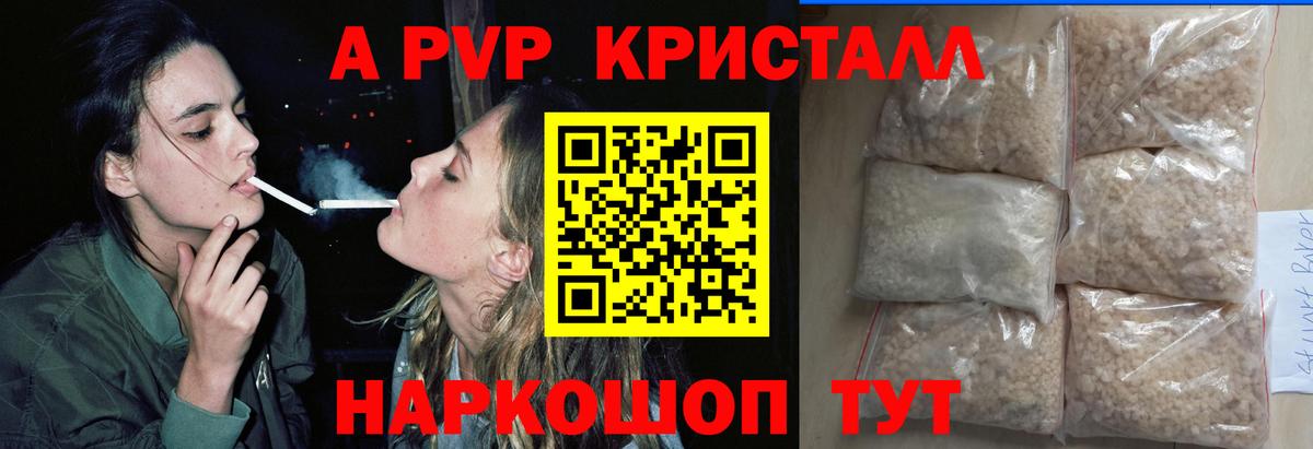 Alpha-PVP Соль  Alpha PVP  Туапсе  Вход с VPN  A PVP VHQ  А ПВП мука 