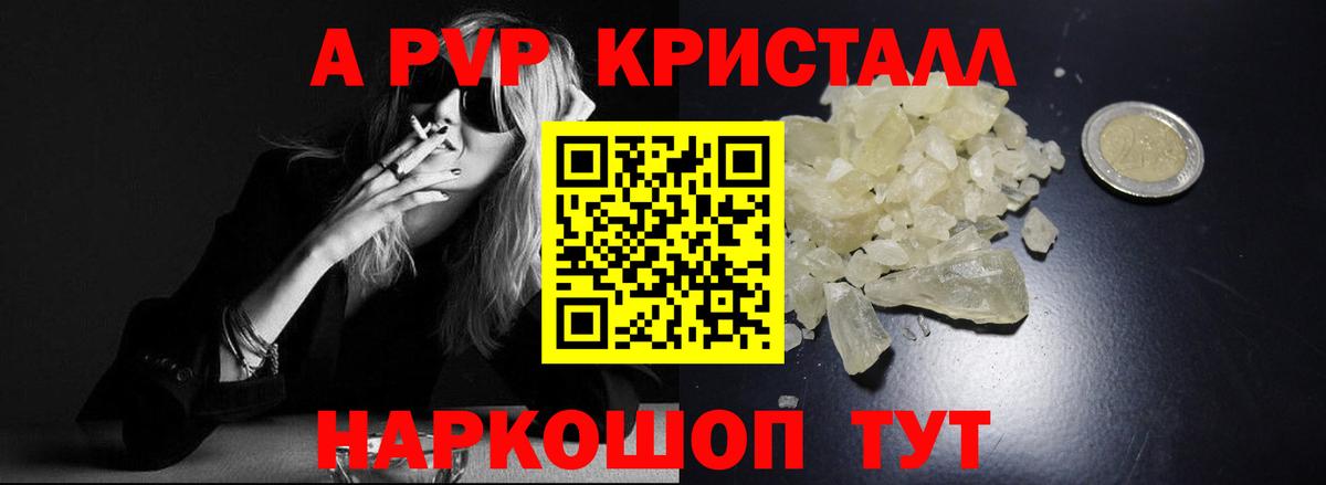 Alpha-PVP СК КРИС Туапсе