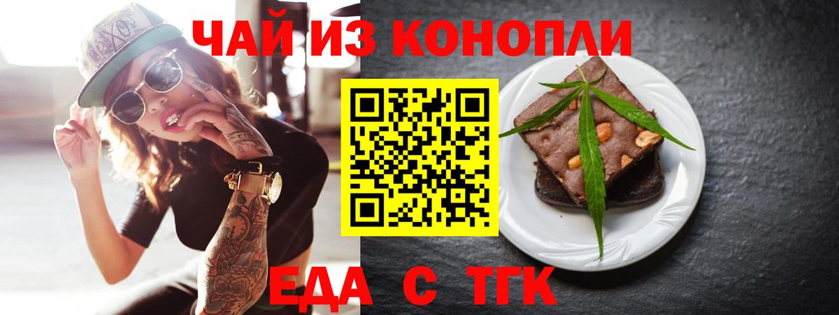 Туапсе  Canna-Cookies конопля  Вход с VPN 