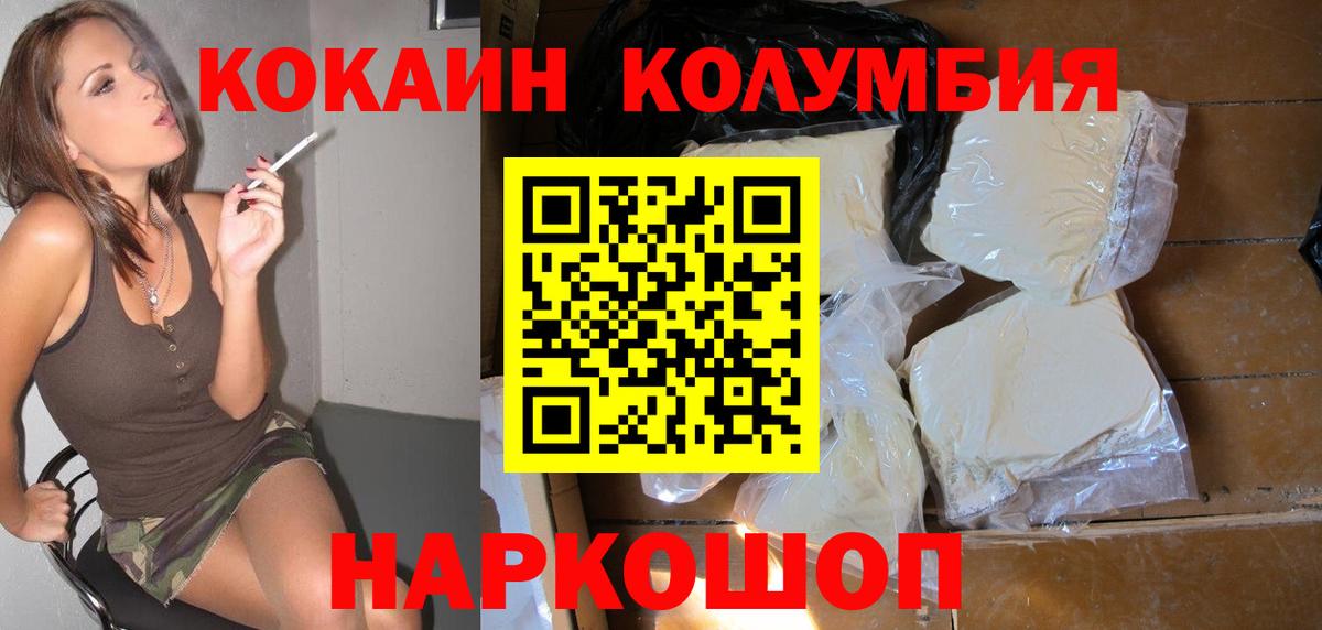 Туапсе  КОКАИН Перу  COCAIN  COCAIN Эквадор  Вход с VPN 