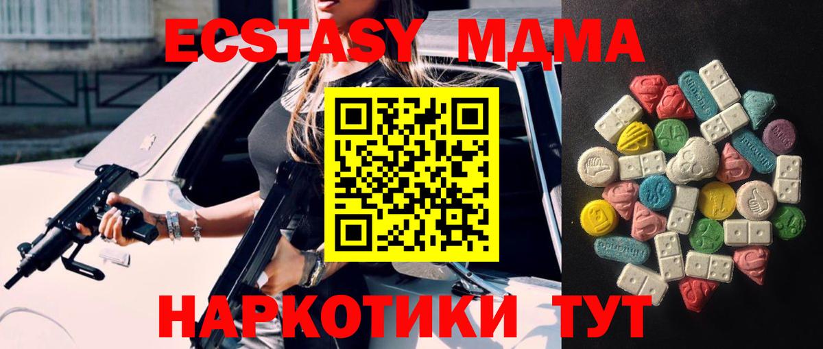 Каннабис  Cocaine  Туапсе  Мефедрон   ГАШИШ  Вход с VPN 