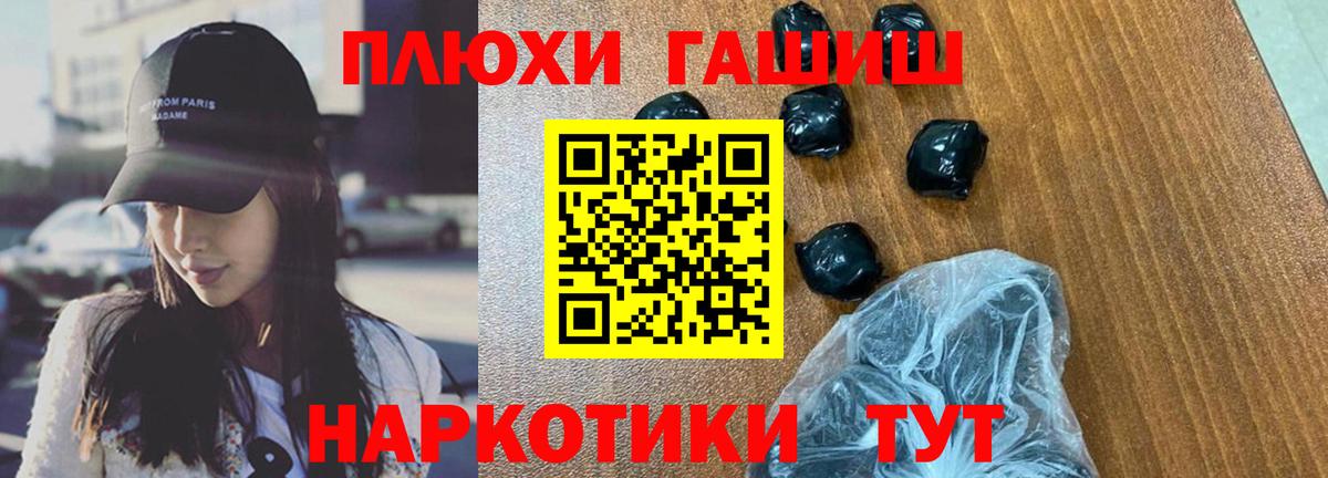 ГАШ  ГАШИШ hashish  Вход с VPN  Туапсе  ГАШ 40% ТГК 
