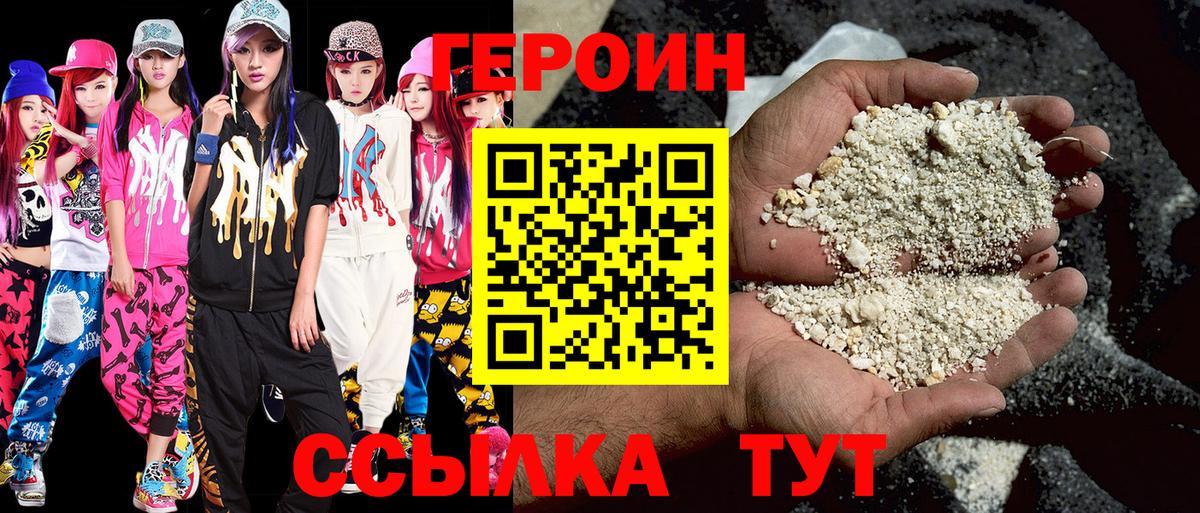 Туапсе  Героин гречка  Героин  Вход с VPN 