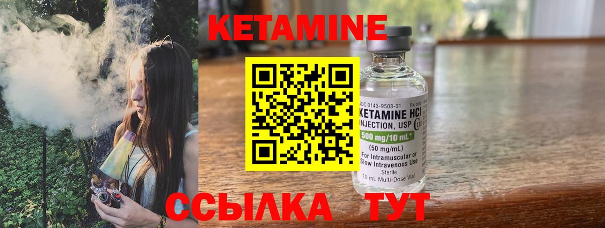 Кетамин ketamine  Вход с VPN  Туапсе 