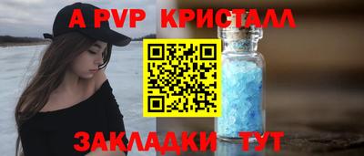 альфа пвп VHQ Мариинск