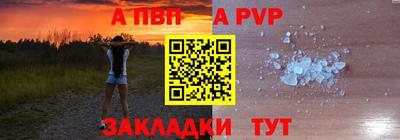 альфа пвп VHQ Мариинск