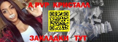 альфа пвп VHQ Мариинск