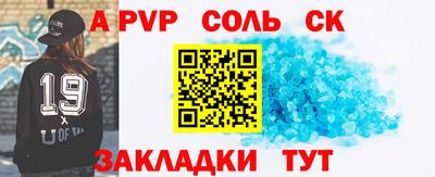 альфа пвп VHQ Мариинск