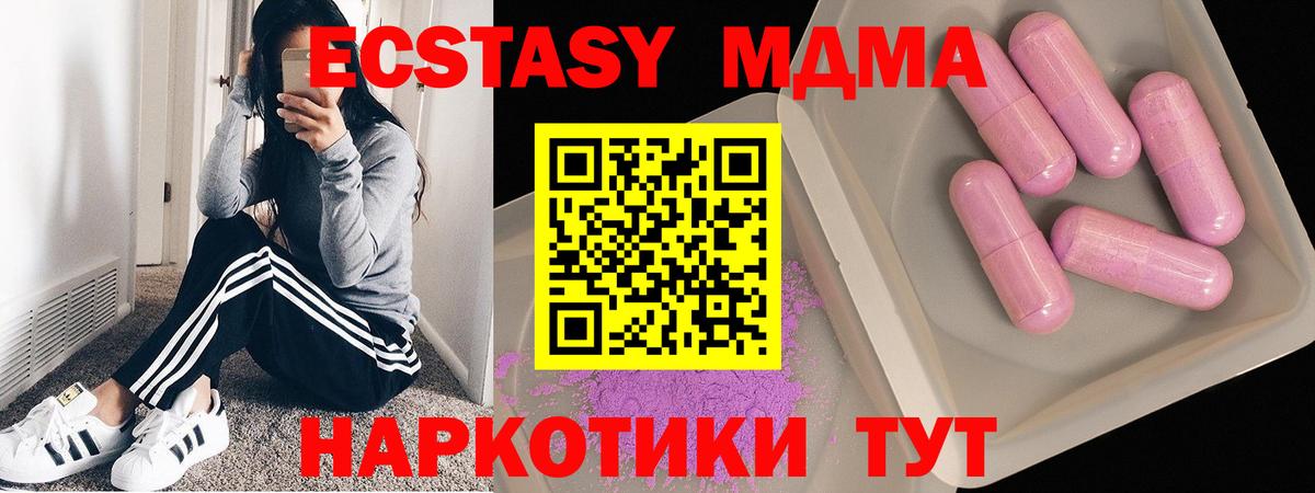MDMA crystal  MDMA молли  Туапсе  Вход с VPN 