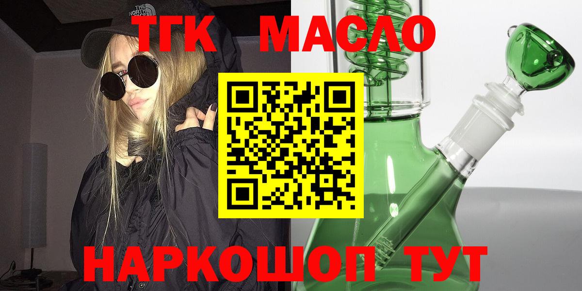 Туапсе  Дистиллят ТГК жижа  Вход с VPN  ТГК вейп 