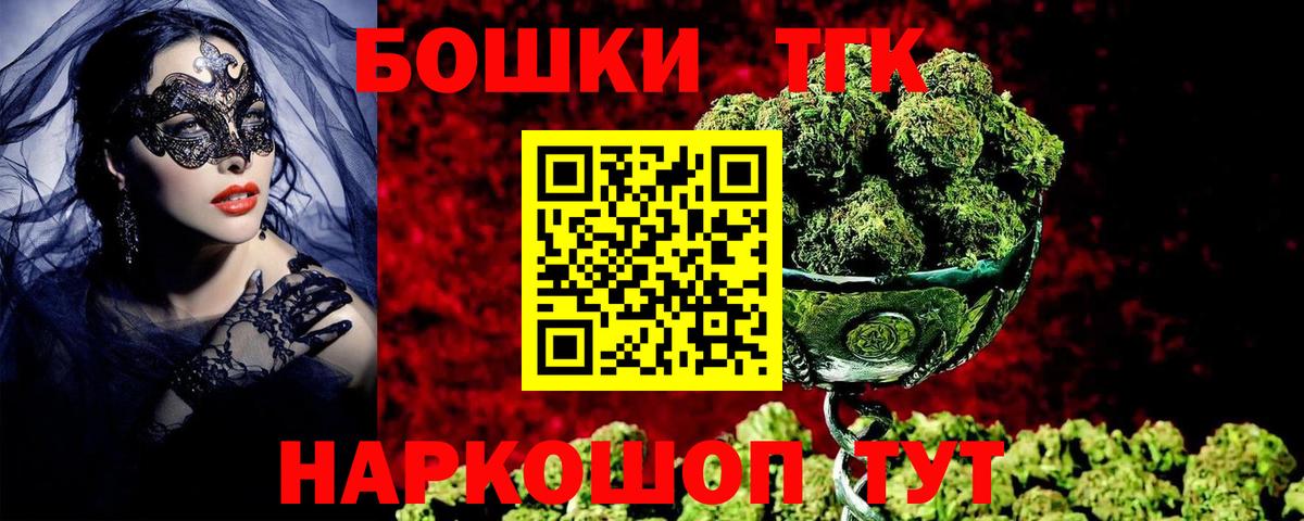МАРИХУАНА индика  Вход с VPN  Бошки Шишки VHQ  Туапсе  Канабис сатива 